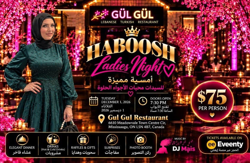 Haboosh Ladies Night - December 2026 image Haboosh Ladies Night - December 2026 image