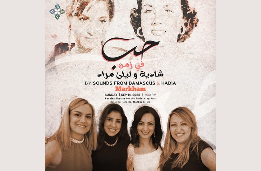 Markham Love in the Time of Shadia and Layla Murad image Markham Love in the Time of Shadia and Layla Murad image