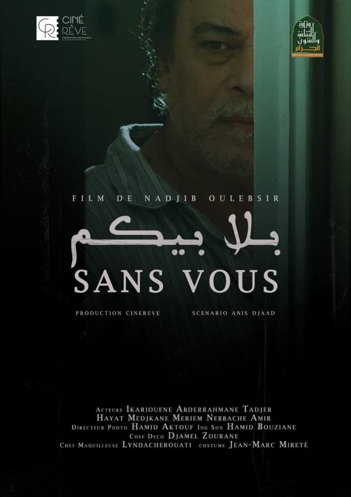Cinéma algérien à l’honneur – Hommage à Anis Djaad image 3 Cinéma algérien à l’honneur – Hommage à Anis Djaad image 3