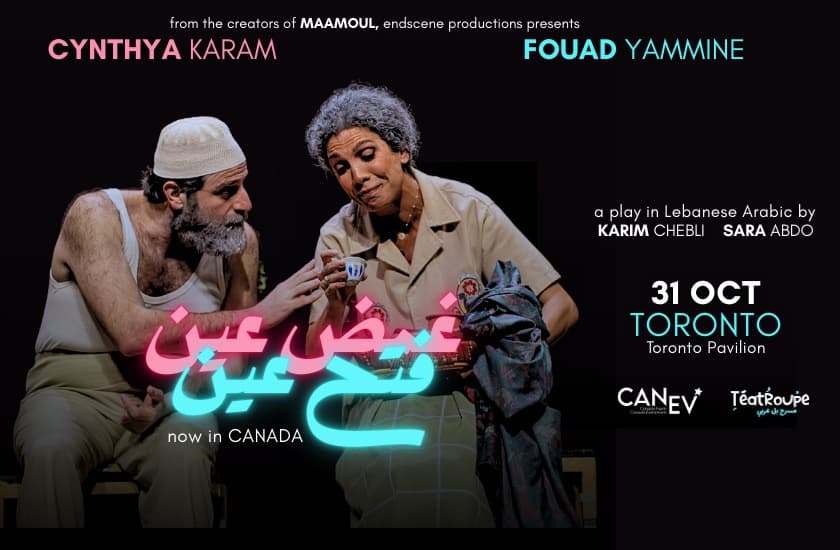 Ghamed 3en Fate7 3en Now in Canada image