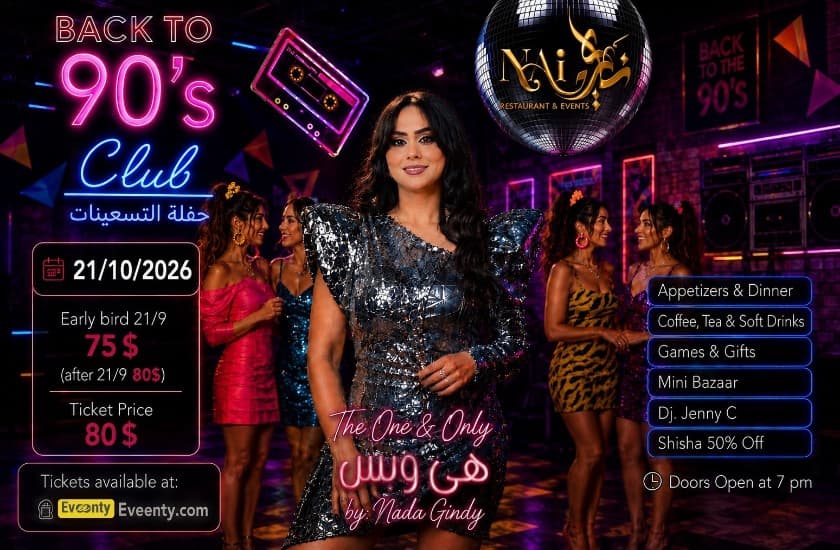 The One & Only Ladies Night by Nada Gindy (4th Edition) image The One & Only Ladies Night by Nada Gindy (4th Edition) image