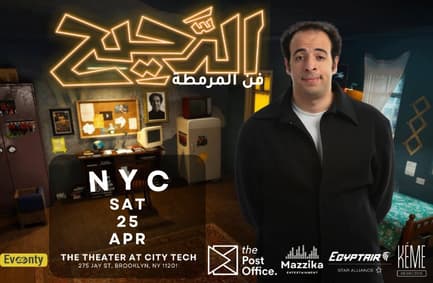 Al Daheeh Live in New York